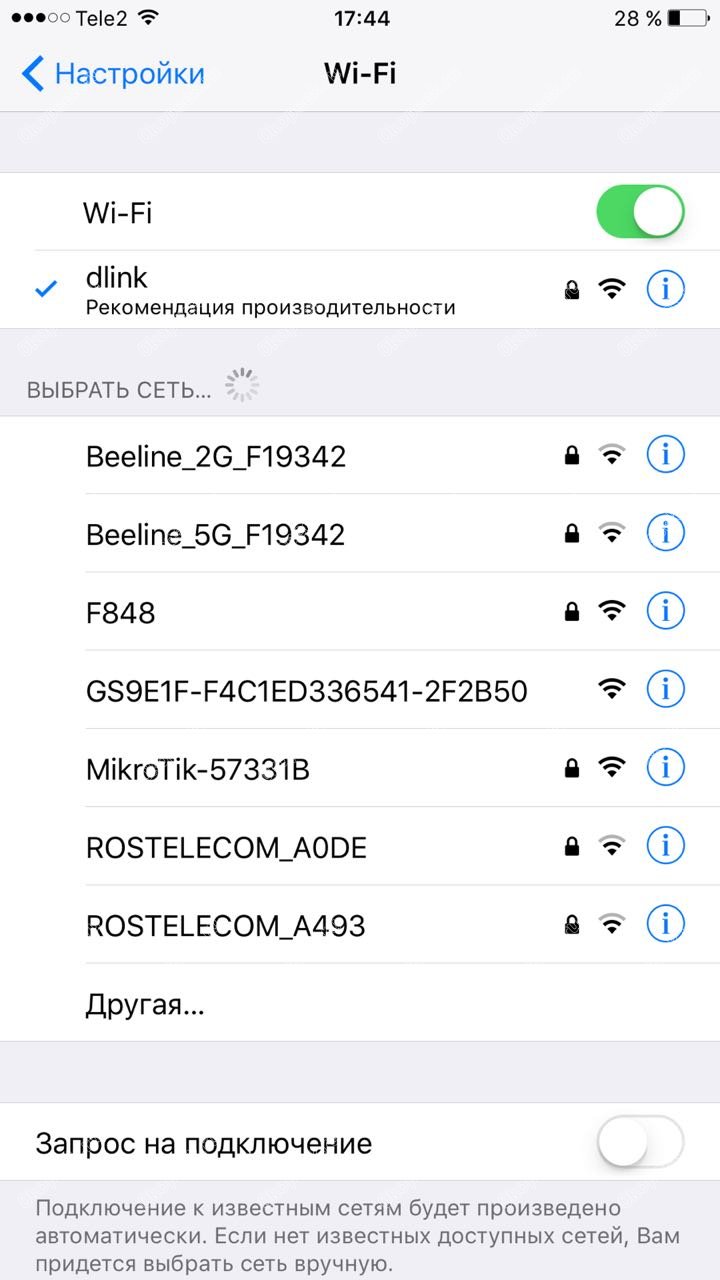 Доступные Wi-Fi сети